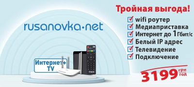 Тройная выгода!