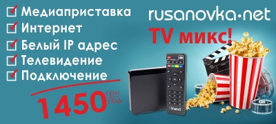 TV микс!